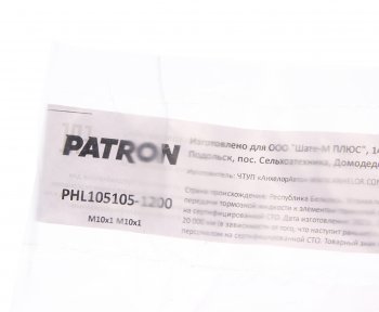 599 р. Трубка тормозная L=1200мм D=4.75мм медная PATRON PATRON phl105105-1200  с доставкой в г. Майкоп. Увеличить фотографию 2
