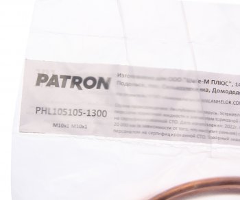 639 р. Трубка тормозная L=1300мм D=4.75мм медная PATRON PATRON phl105105-1300  с доставкой в г. Майкоп. Увеличить фотографию 2