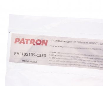 799 р. Трубка тормозная L=1350мм D=4.75мм медная PATRON PATRON phl105105-1350  с доставкой в г. Майкоп. Увеличить фотографию 2