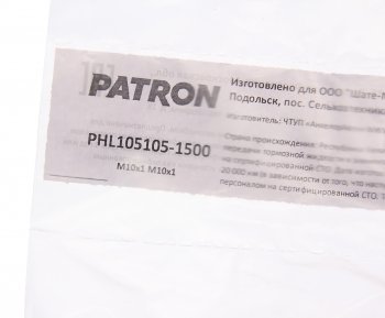 639 р. Трубка тормозная L=1500мм D=4.75мм медная PATRON PATRON phl105105-1500  с доставкой в г. Майкоп. Увеличить фотографию 2