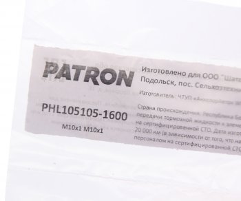 799 р. Трубка тормозная L=1600мм D=4.75мм медная PATRON PATRON phl105105-1600  с доставкой в г. Майкоп. Увеличить фотографию 2