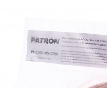 1 199 р. Трубка тормозная L=1700мм D=4.75мм медная PATRON PATRON phl105105-1700  с доставкой в г. Майкоп. Увеличить фотографию 2
