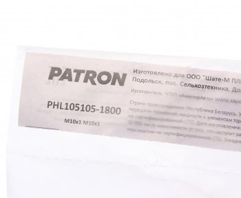 879 р. Трубка тормозная L=1800мм D=4.75мм медная PATRON PATRON phl105105-1800  с доставкой в г. Майкоп. Увеличить фотографию 2