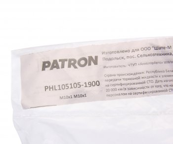919 р. Трубка тормозная L=1900мм D=4.75мм медная PATRON PATRON phl105105-1900  с доставкой в г. Майкоп. Увеличить фотографию 2
