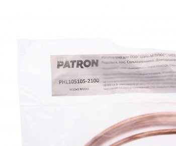 999 р. Трубка тормозная L=2100мм D=4.75мм медная PATRON PATRON phl105105-2100  с доставкой в г. Майкоп. Увеличить фотографию 2