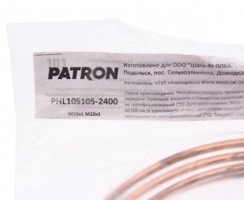 1 139 р. Трубка тормозная L=2400мм D=4.75мм медная PATRON PATRON phl105105-2400  с доставкой в г. Майкоп. Увеличить фотографию 2