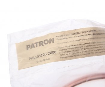 1 249 р. Трубка тормозная L=2600мм D=4.75мм медная PATRON PATRON phl105105-2600  с доставкой в г. Майкоп. Увеличить фотографию 2