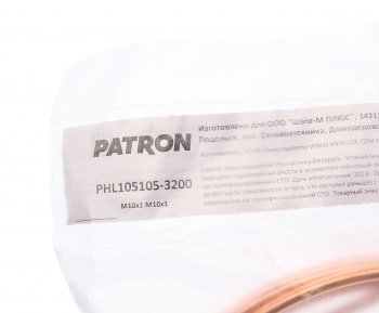 1 459 р. Трубка тормозная L= 3200мм D= 4,75мм медная PATRON PATRON phl105105-3200  с доставкой в г. Майкоп. Увеличить фотографию 2