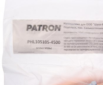 2 189 р. Трубка тормозная L=4500мм D=4.75мм медная PATRON PATRON phl105105-4500  с доставкой в г. Майкоп. Увеличить фотографию 2