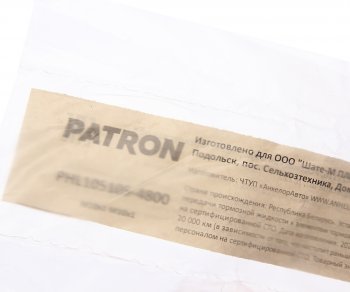2 299 р. Трубка тормозная L=4800мм D=4.75мм медная PATRON PATRON phl105105-4800  с доставкой в г. Майкоп. Увеличить фотографию 2