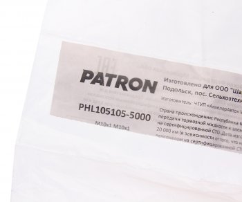 2 389 р. Трубка тормозная L=5000мм D=4.75мм медная PATRON PATRON phl105105-5000  с доставкой в г. Майкоп. Увеличить фотографию 2