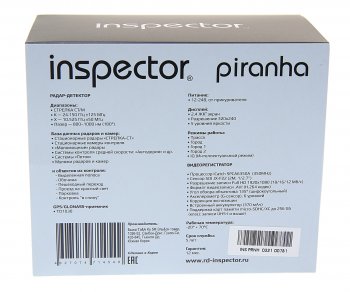 14 599 р. Видеорегистратор с радар-детектором GPS INSPECTOR INSPECTOR piranha  с доставкой в г. Майкоп. Увеличить фотографию 4