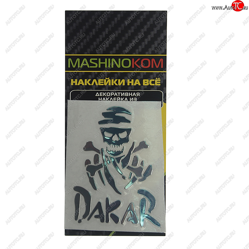168 р. Наклейка металлическая Дакар скелет 52х85мм MASHINOKOM MASHINOKOM pkta 08201  с доставкой в г. Майкоп