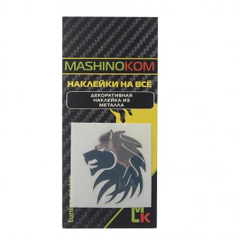 153 р. Наклейка металлическая Лев №2 40х50мм MASHINOKOM MASHINOKOM pkta 101-01  с доставкой в г. Майкоп. Увеличить фотографию 1