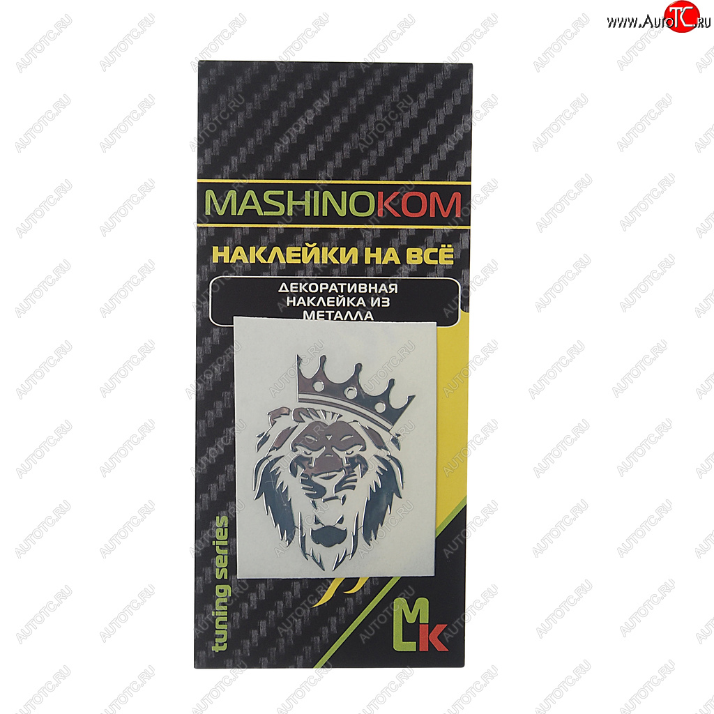 153 р. Наклейка металлическая Лев корона 35х50мм MASHINOKOM MASHINOKOM pkta 101-02  с доставкой в г. Майкоп