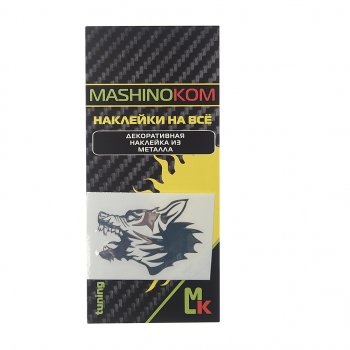 149 р. Наклейка металлическая Оскал волка 35х50мм MASHINOKOM MASHINOKOM pkta 137-01  с доставкой в г. Майкоп. Увеличить фотографию 1