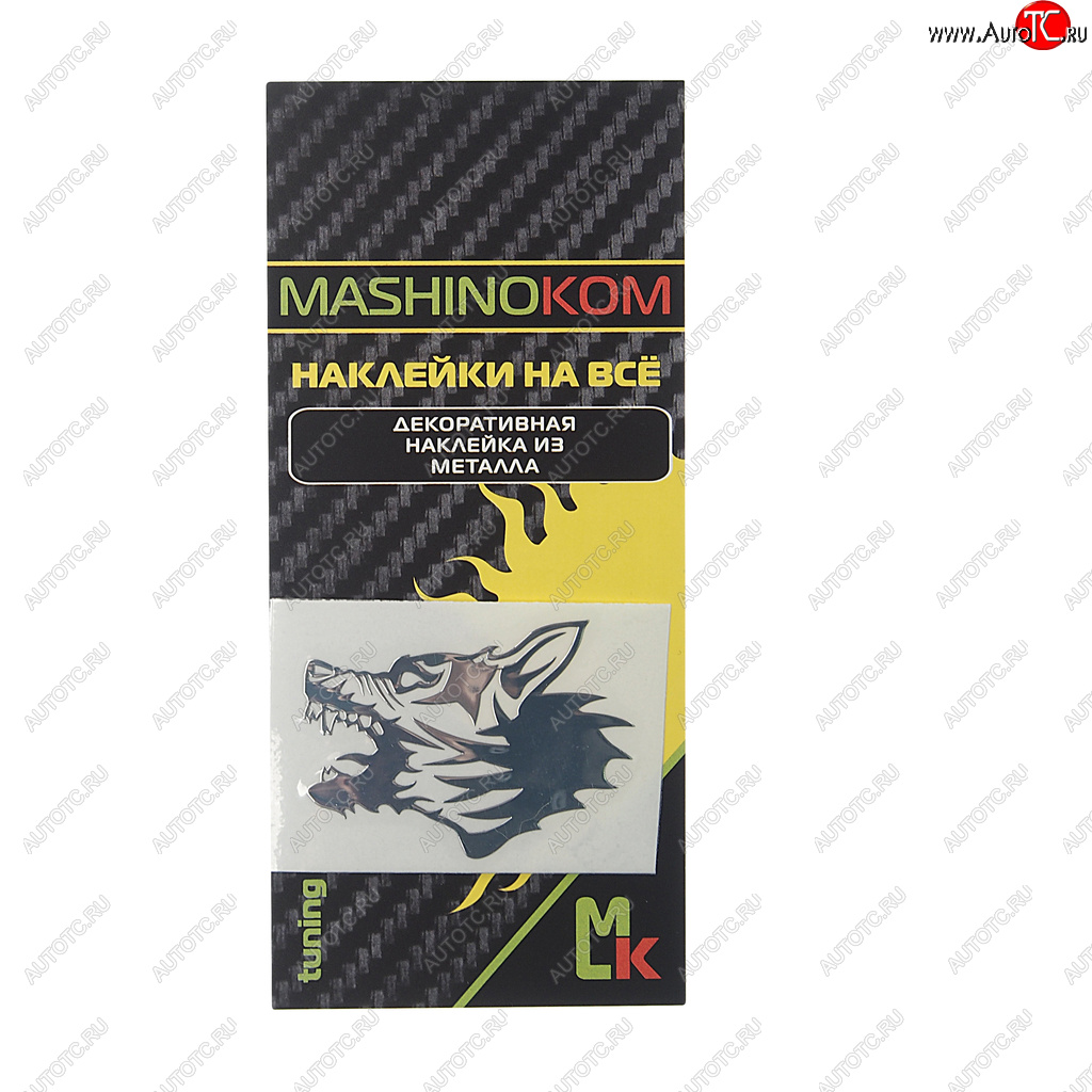 149 р. Наклейка металлическая Оскал волка 35х50мм MASHINOKOM MASHINOKOM pkta 137-01  с доставкой в г. Майкоп