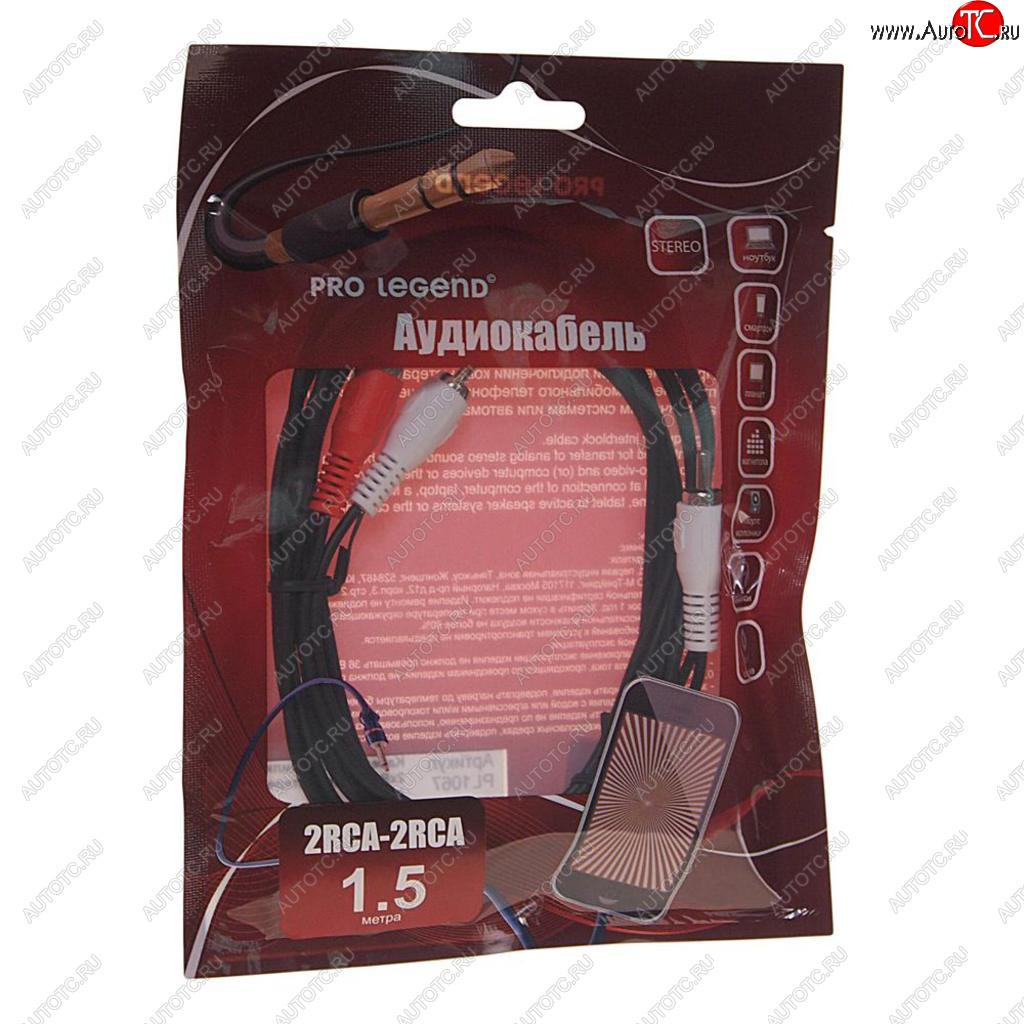 152 р. Кабель RCA 2х2 1.5м PRO LEGEND PRO LEGEND pl1067  с доставкой в г. Майкоп