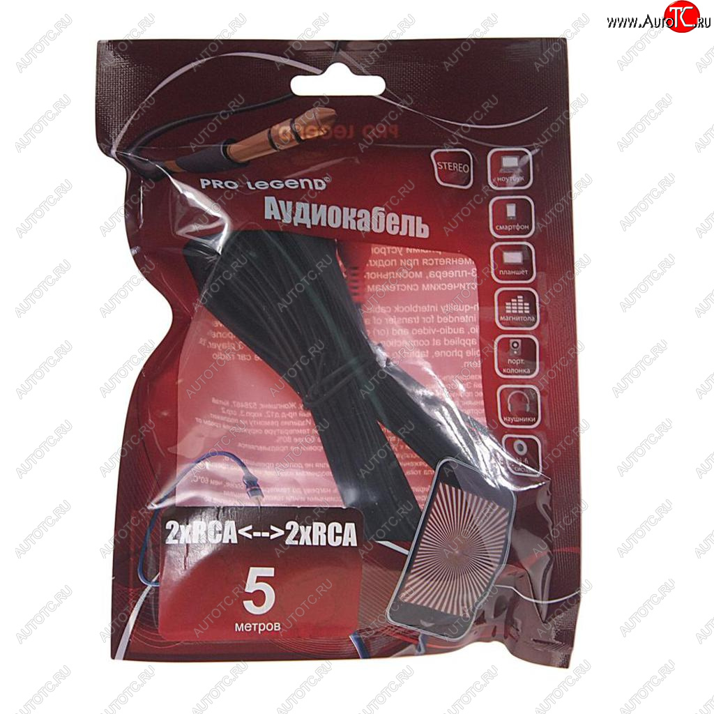 200 р. Кабель RCA 2х2 5м PRO LEGEND PRO LEGEND pl1069  с доставкой в г. Майкоп