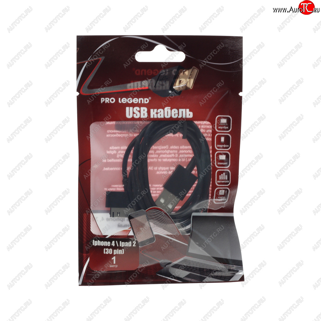 128 р. Кабель iPhone (1-4S) 1м черный PRO LEGEND PRO LEGEND pl1350  с доставкой в г. Майкоп