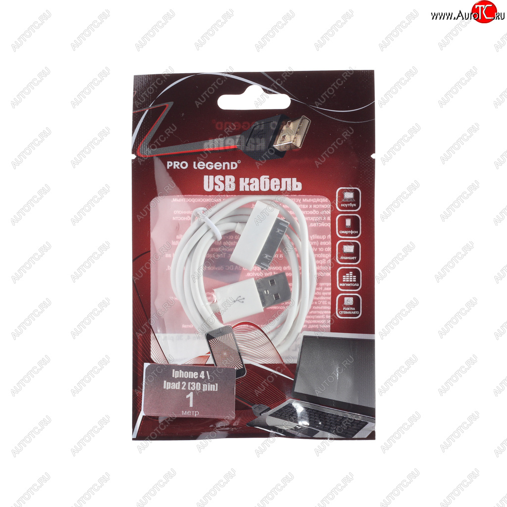 165 р. Кабель iPhone (1-4S) 1м белый PRO LEGEND PRO LEGEND pl1351  с доставкой в г. Майкоп