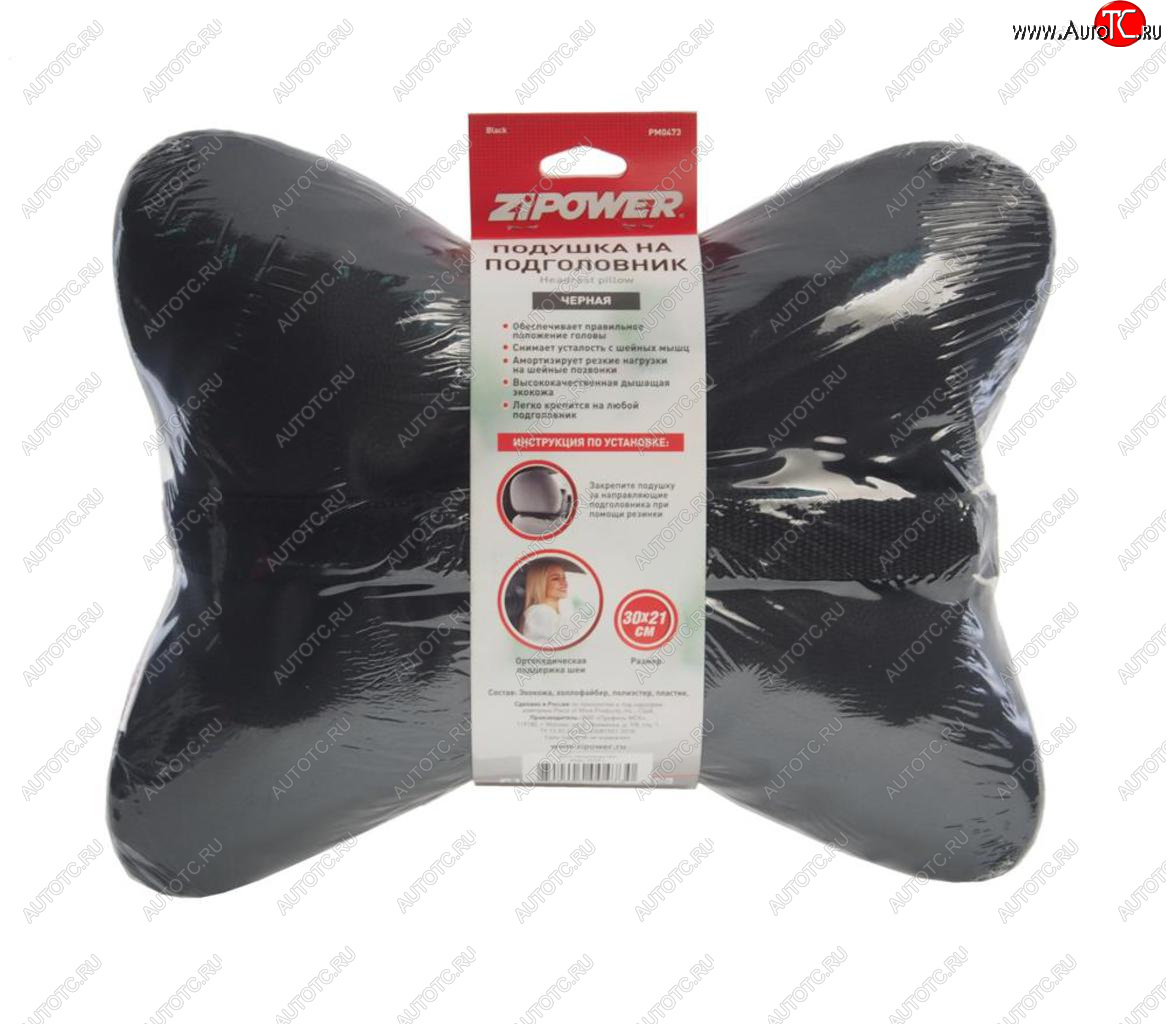 849 р. Подушка на подголовник косточка 30х21см экокожа черная ZIPOWER ZIPOWER pm0473  с доставкой в г. Майкоп