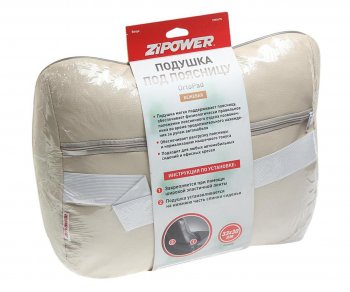 889 р. Подушка поясничная экокожа бежевая ZIPOWER ZIPOWER pm0478  с доставкой в г. Майкоп. Увеличить фотографию 2
