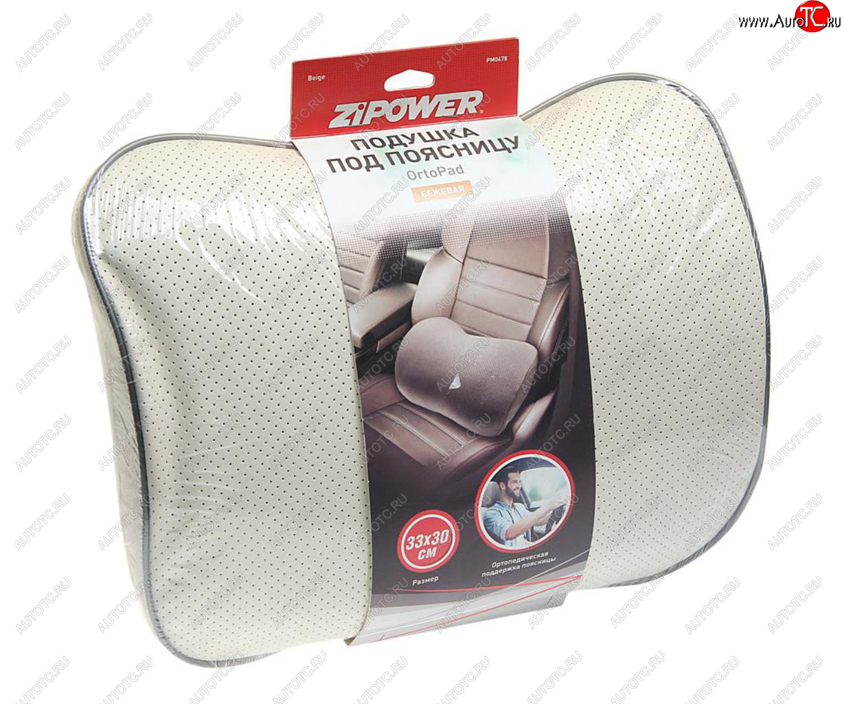 889 р. Подушка поясничная экокожа бежевая ZIPOWER ZIPOWER pm0478  с доставкой в г. Майкоп