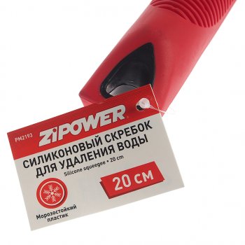 399 р. Скребок для сгона воды 20см красный ZIPOWER ZIPOWER pm2193  с доставкой в г. Майкоп. Увеличить фотографию 2