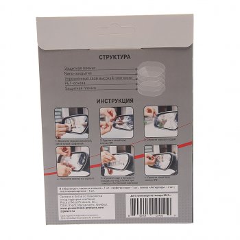 272 р. Пленка водоотталкивающая 95x95мм для зеркал Антидождь Anti Fog Films ZIPOWER ZIPOWER pm2450  с доставкой в г. Майкоп. Увеличить фотографию 2