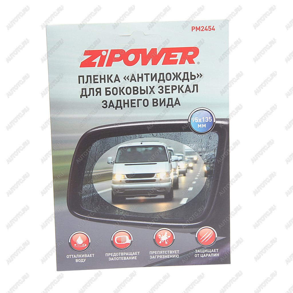 254 р. Пленка водоотталкивающая 95x135мм для зеркал Антидождь Anti Fog Films ZIPOWER ZIPOWER pm2454  с доставкой в г. Майкоп