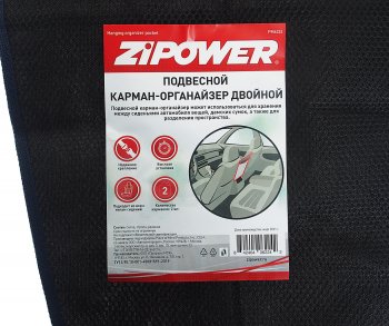 739 р. Органайзер-карман двойной подвесной Hanging organizer pocket ZIPOWER ZIPOWER pm6224  с доставкой в г. Майкоп. Увеличить фотографию 3