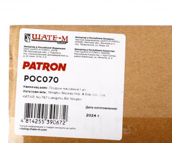 3 889 р. Картер NISSAN Almera,Primera (1.51.8) масляный PATRON PATRON poc070  с доставкой в г. Майкоп. Увеличить фотографию 5