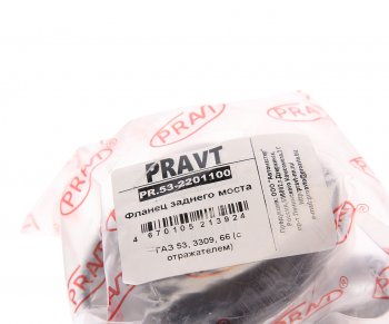 1 249 р. Фланец ГАЗ-53,66 хвостовика РЗМ PRAVT PRAVT pr.53-2201100  с доставкой в г. Майкоп. Увеличить фотографию 3