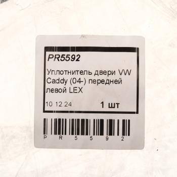 6 499 р. Уплотнитель двери VW Caddy (04-) передней левой LEX LEX pr5592  с доставкой в г. Майкоп. Увеличить фотографию 5