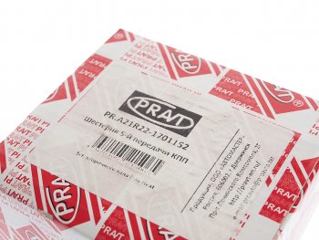 2 459 р. Шестерня КПП ГАЗель Next 5-й передачи вала вторичного PRAVT PRAVT pr.а21r22-1701152  с доставкой в г. Майкоп. Увеличить фотографию 4