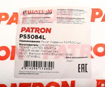 4 099 р. Рычаг подвески CITROEN Xsara (N1) PEUGEOT Partner передней левый PATRON PATRON ps5084l  с доставкой в г. Майкоп. Увеличить фотографию 5