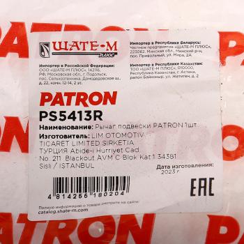 6 849 р. Рычаг подвески MAZDA 6 (12-) передней правый PATRON PATRON ps5413r  с доставкой в г. Майкоп. Увеличить фотографию 5