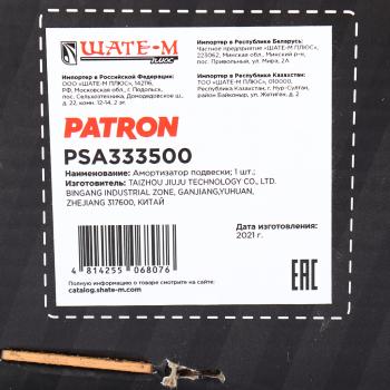 3 689 р. Амортизатор HYUNDAI Elantra (00-) задний правый газовый PATRON PATRON psa333500  с доставкой в г. Майкоп. Увеличить фотографию 4