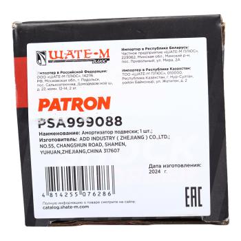 2 699 р. Амортизатор HYUNDAI ix35 (09-),Tucson (09-) задний левыйправый PATRON PATRON psa999088  с доставкой в г. Майкоп. Увеличить фотографию 4