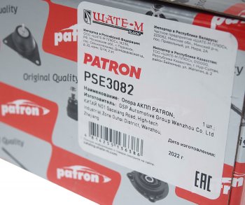 1 099 р. Опора двигателя задняя PATRON Ford Focus 2 седан рестайлинг (2007-2011)  с доставкой в г. Майкоп. Увеличить фотографию 5