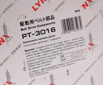 5 299 р. Ролик приводного ремня HONDA Civic (05-12) натяжителя LYNX LYNX pt3016  с доставкой в г. Майкоп. Увеличить фотографию 3