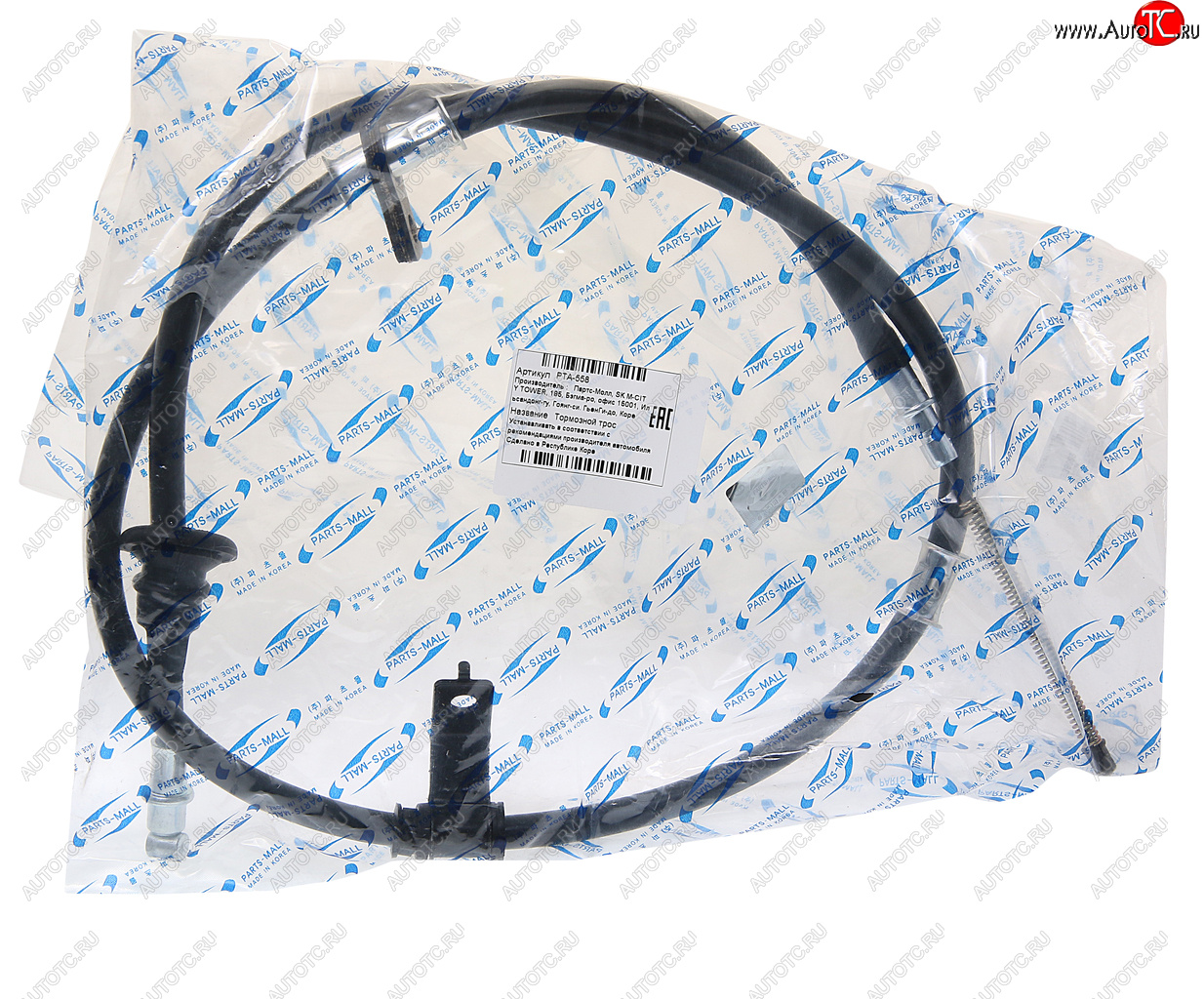 1 089 р. Трос стояночного тормоза HYUNDAI Accent (99-) правый PMC PARTS MALL pta-558  с доставкой в г. Майкоп