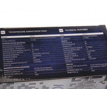 3 679 р. Колонки коаксиальные 6 (16см) 40Вт KICX KICX qr 652  с доставкой в г. Майкоп. Увеличить фотографию 6