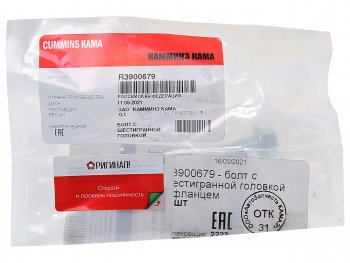 123 р. Болт КАМАЗ,ПАЗ дв.CUMMINS ISBe.QSB картера маховика (М10х1.5х80) OE (ОАО КАМАЗ) CUMMINS r3900679  с доставкой в г. Майкоп. Увеличить фотографию 3