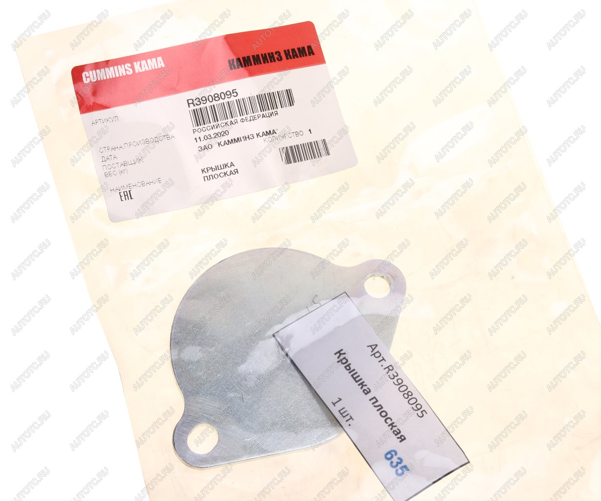 519 р. Заглушка КАМАЗ,ПАЗ дв.CUMMINS ISBe.QSB.ISL.QSL картера маховика OE (ОАО КАМАЗ) KAMAZ r3908095  с доставкой в г. Майкоп