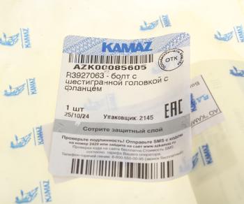 299 р. Болт КАМАЗ,ПАЗ дв.CUMMINS 6ISBe,6ISDe крепления ГБЦ (М12х1.75х130) КАМА ДИЗЕЛЬ (ОАО КАМАЗ) КАМА ДИЗЕЛЬ r3927063  с доставкой в г. Майкоп. Увеличить фотографию 4