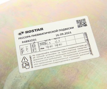 5 499 р. Пневморессора MAN TGA (без стакана) (1шп.М12+2штуц.М16х1.5 1отв.М18х2) ROSTAR ROSTAR r4882d01  с доставкой в г. Майкоп. Увеличить фотографию 5