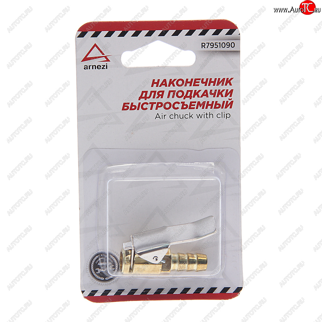 105 р. Наконечник насоса быстросъемный металл блистер (1шт.) ARNEZI ARNEZI r7951090  с доставкой в г. Майкоп