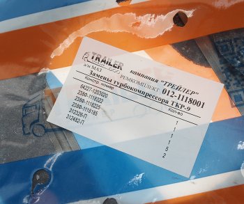276 р. Ремкомплект турбокомпрессора ТКР-9 (6 поз.11 дет.) TRAILER TRAILER ремкомплект 012-1118001 тлр  с доставкой в г. Майкоп. Увеличить фотографию 3